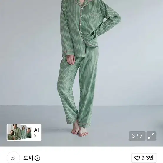 도씨 잠옷 웬즈데이,러브썸 L 새상품 커플잠옷