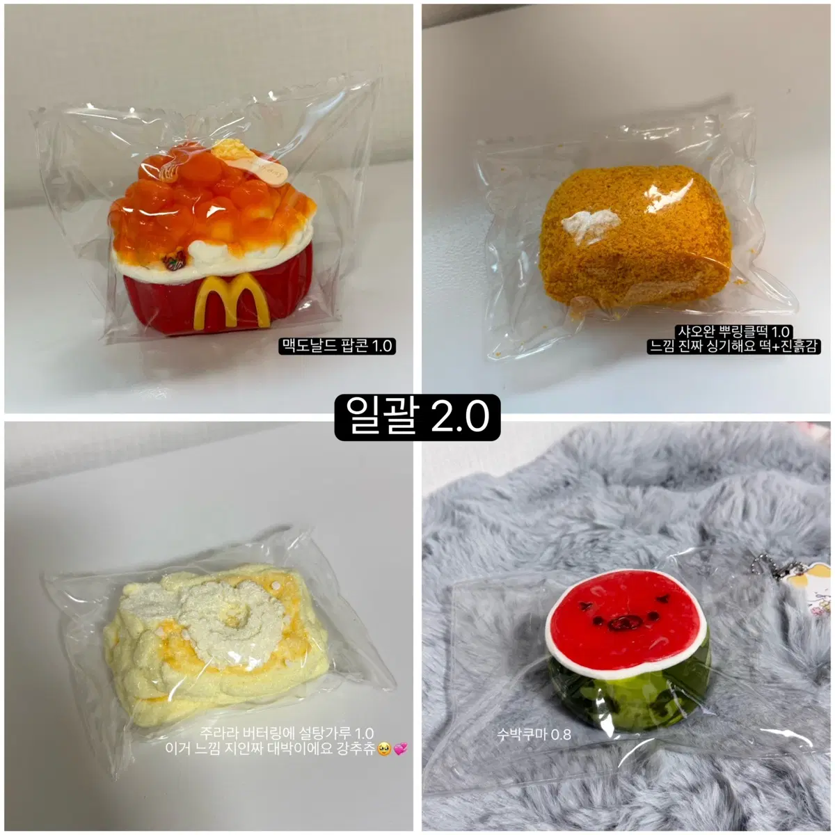말랑이 일괄