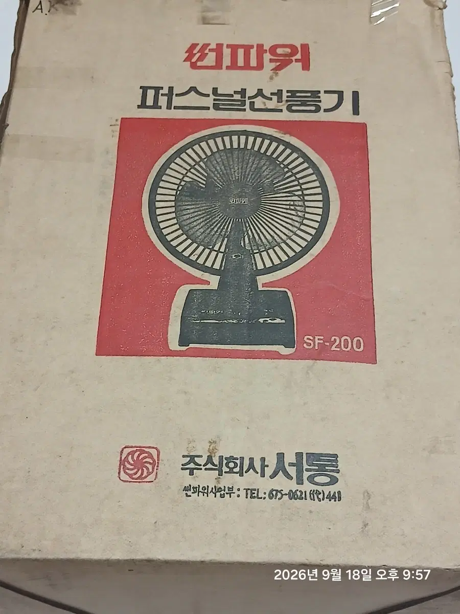 썬파워 책상용 선풍기
