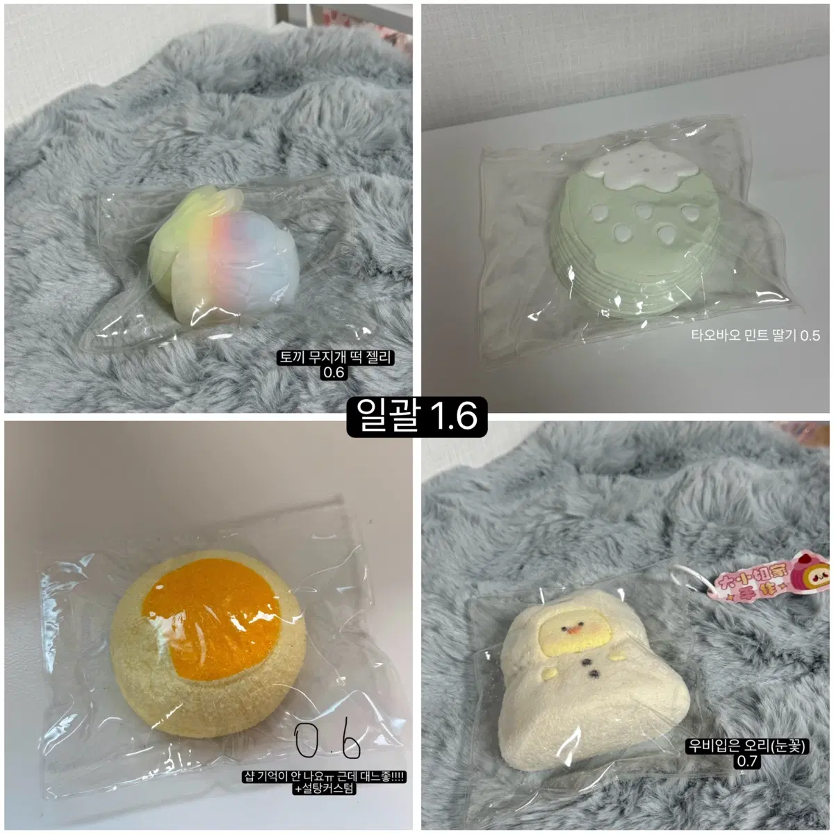 말랑이 일괄