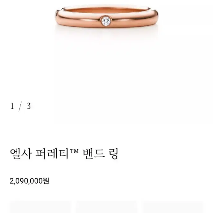 티파니앤코 (직접촬영사진)티파니앤코 반지 2개 세트 엘사퍼레티 다이아 로즈골드 사진 4