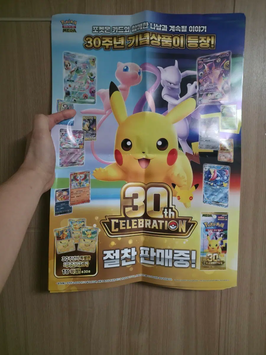 포켓몬30주년 1카톤 슈링크O 30개입