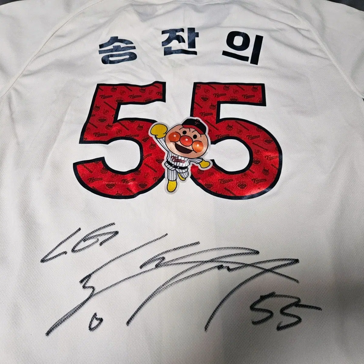 (110) LG트윈스 송찬의 친필싸인 호빵맨 유니퐄 새것