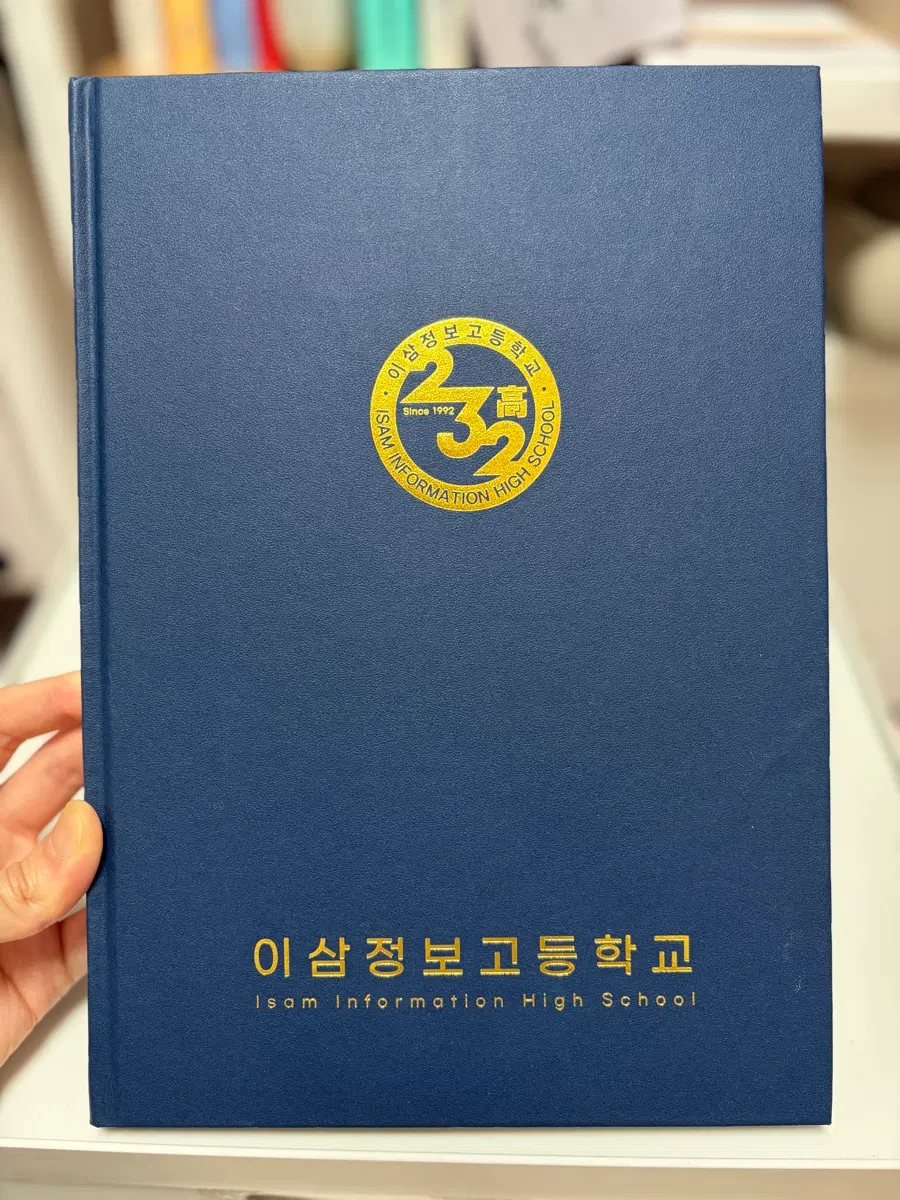 연애혁명 졸업앨범 & 졸업장 & 학생증 세트