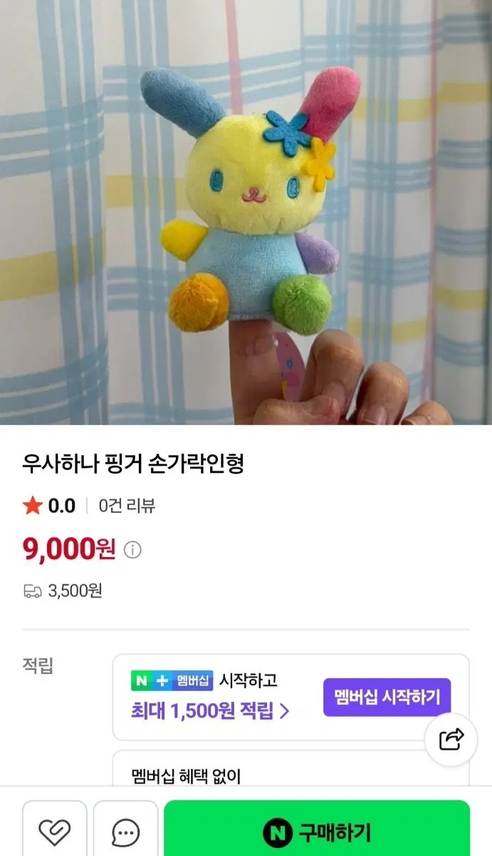 우사하나 핑거 손가락인형