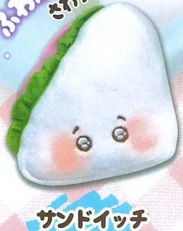 샌드위치.주먹밥 인형 키링