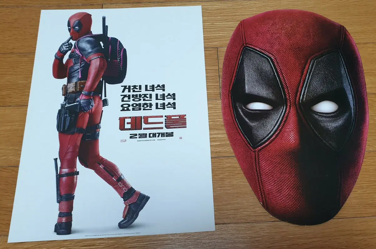 영화전단지 데드풀