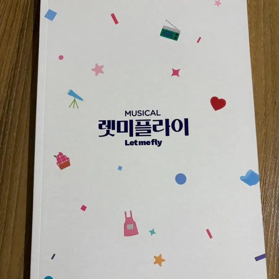 렛미플라이 프로그램북