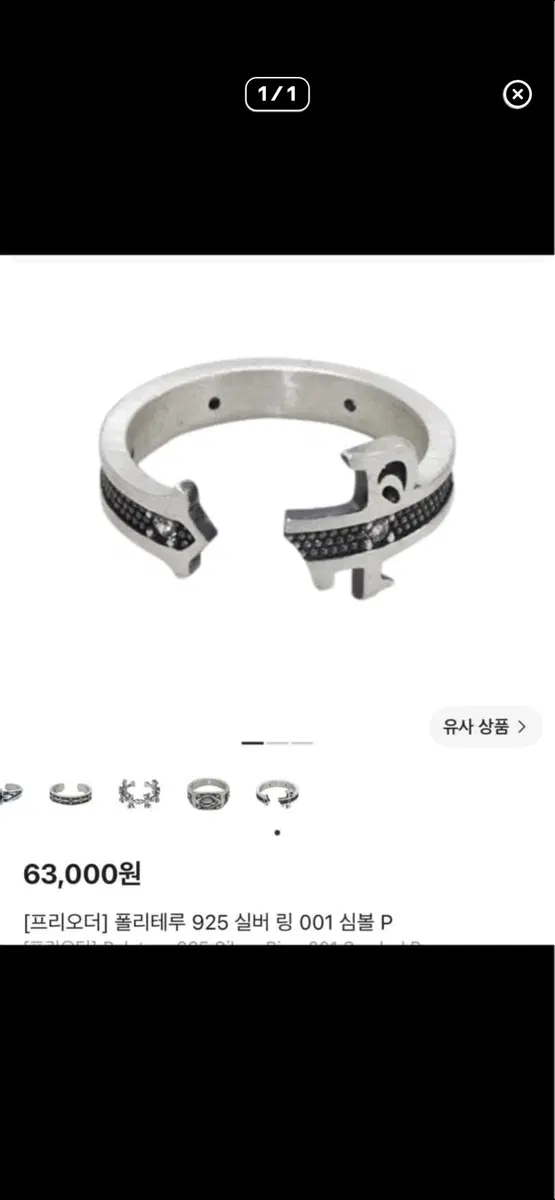 폴리테루 심볼p