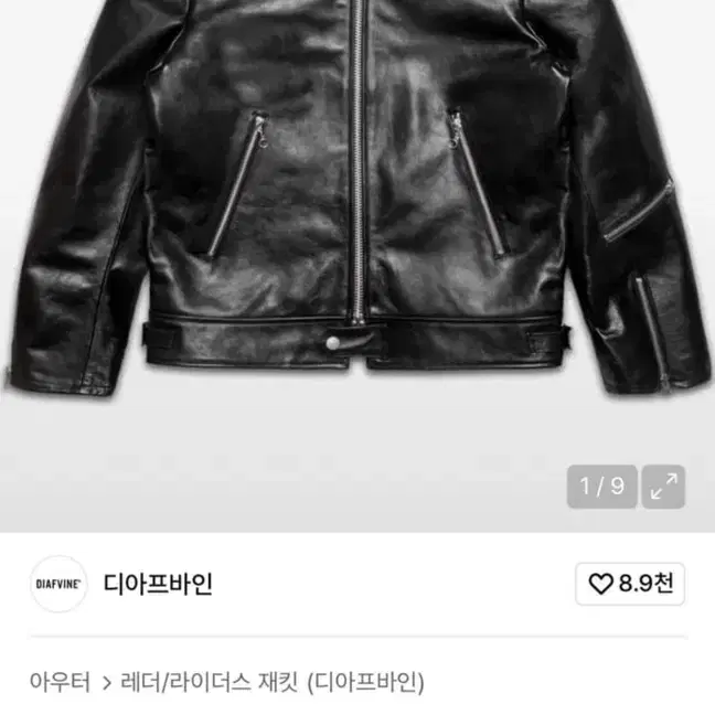 디아프바인 로그스타. ROGUE STAR