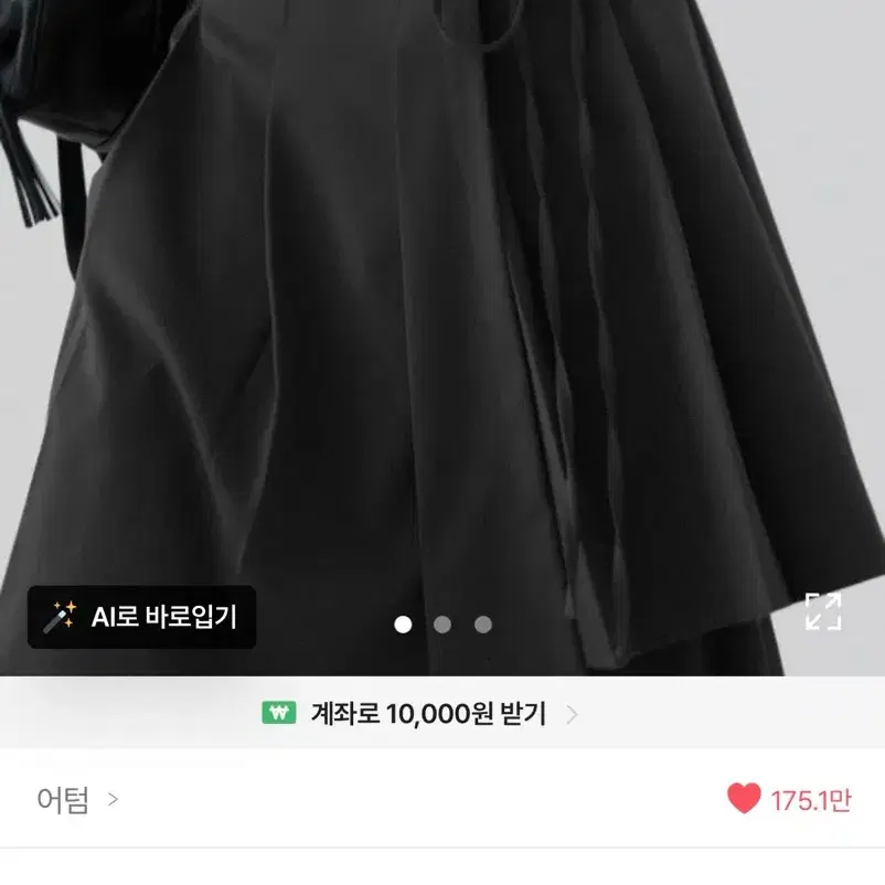 어텀 플리츠랩스커트