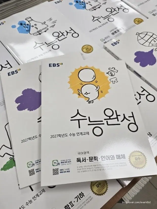 수완 확통