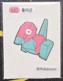 포켓몬 폴리곤 띠부씰