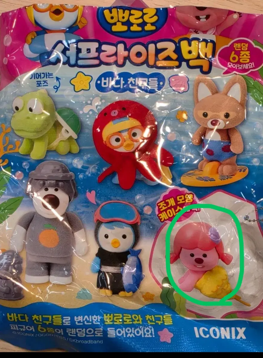 뽀로로 서프라이즈백 4탄 루피랑 교환하실분!