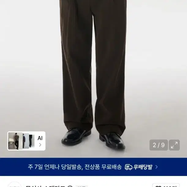 무신사 스탠다드 (무탠다드) 코듀로이 원턱 와이드 밴딩 팬츠