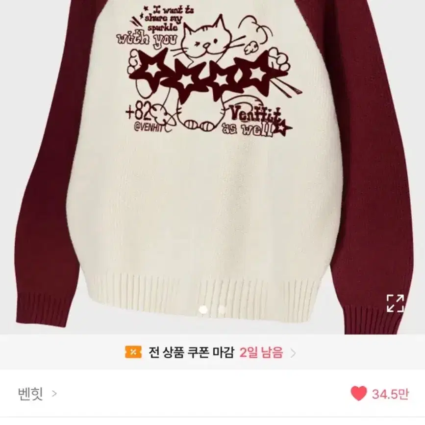 벤힛 나그랑 니트