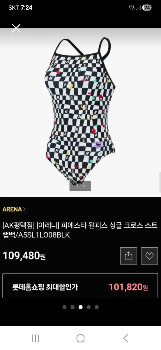 아레나 피에스타 원피스 수영복 ㅡ새상품