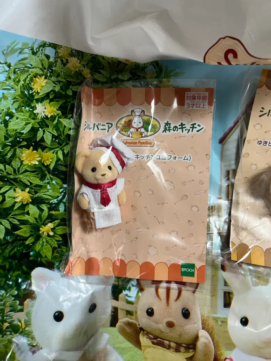 실바니안 패밀리 숲의 키친 모리노키친 쉐프 아기사자