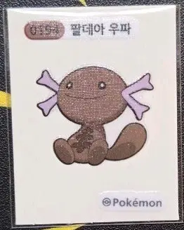 포켓몬 띠부씰 팔데아우파