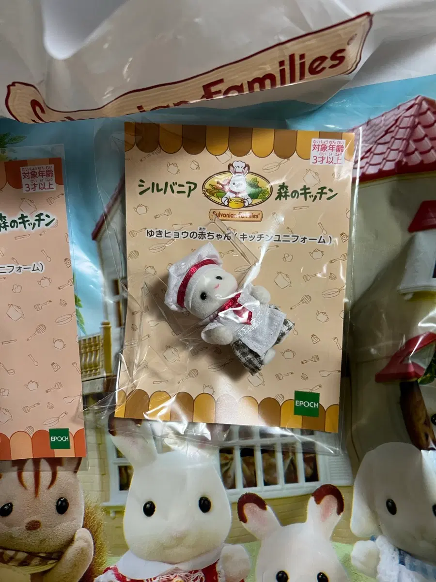 실바니안 패밀리 숲의 키친 모리노키친 요리사 쉐프 설표