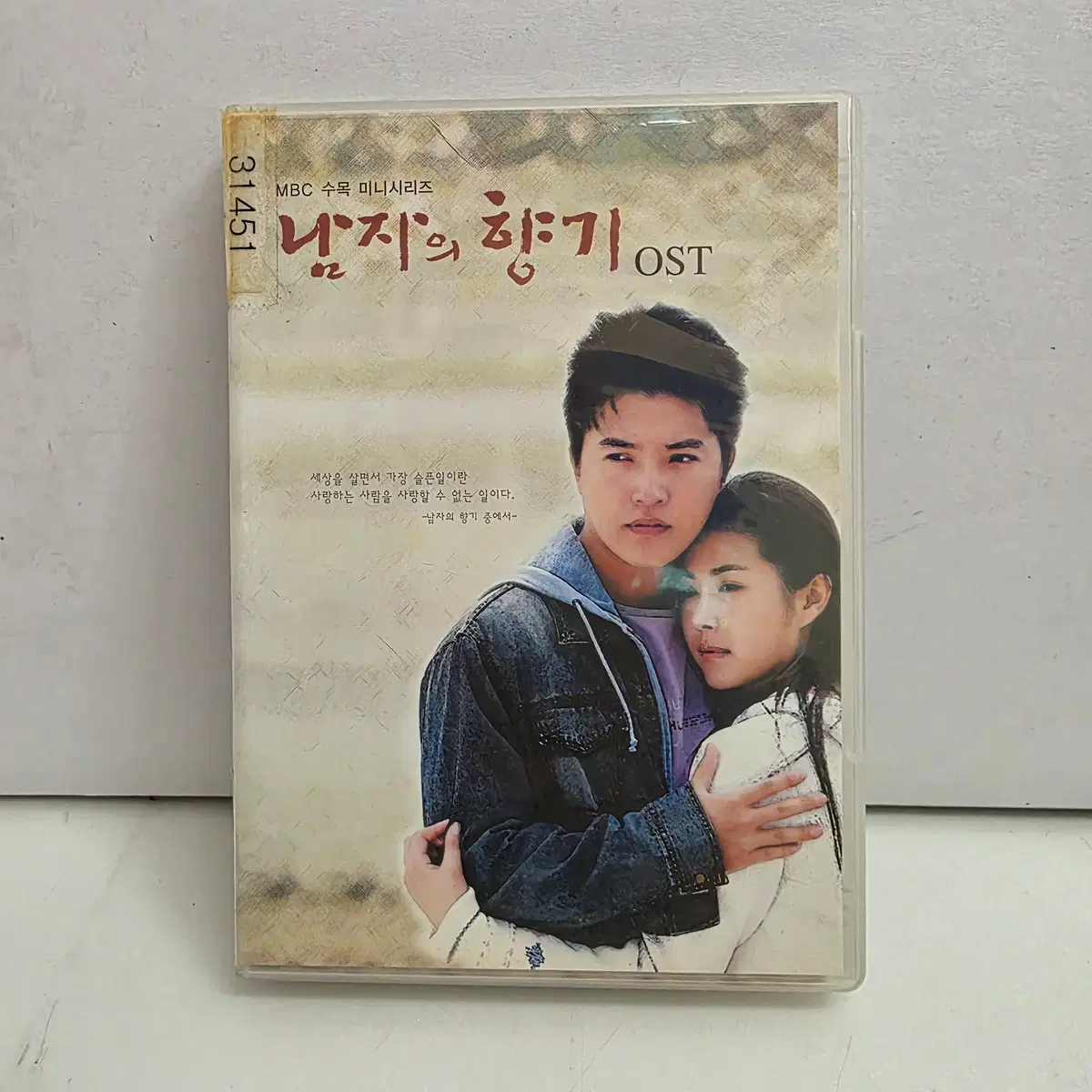 MBC 수목미니시리즈 남자의 향기 OST