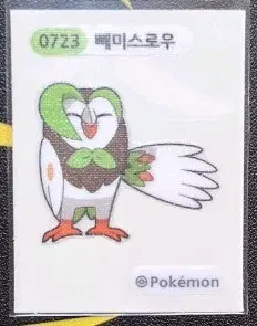 포켓몬 빼미스로우 띠부씰