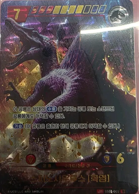 구합니다)쥬라기공원 TCG 스피노사우루스 SEC 카드 구합니다