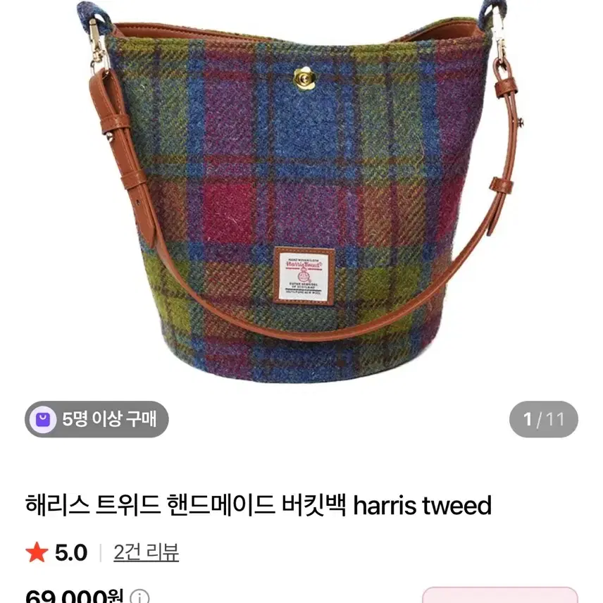 오늘특가) 33000 Harris Tweed 버킷백
