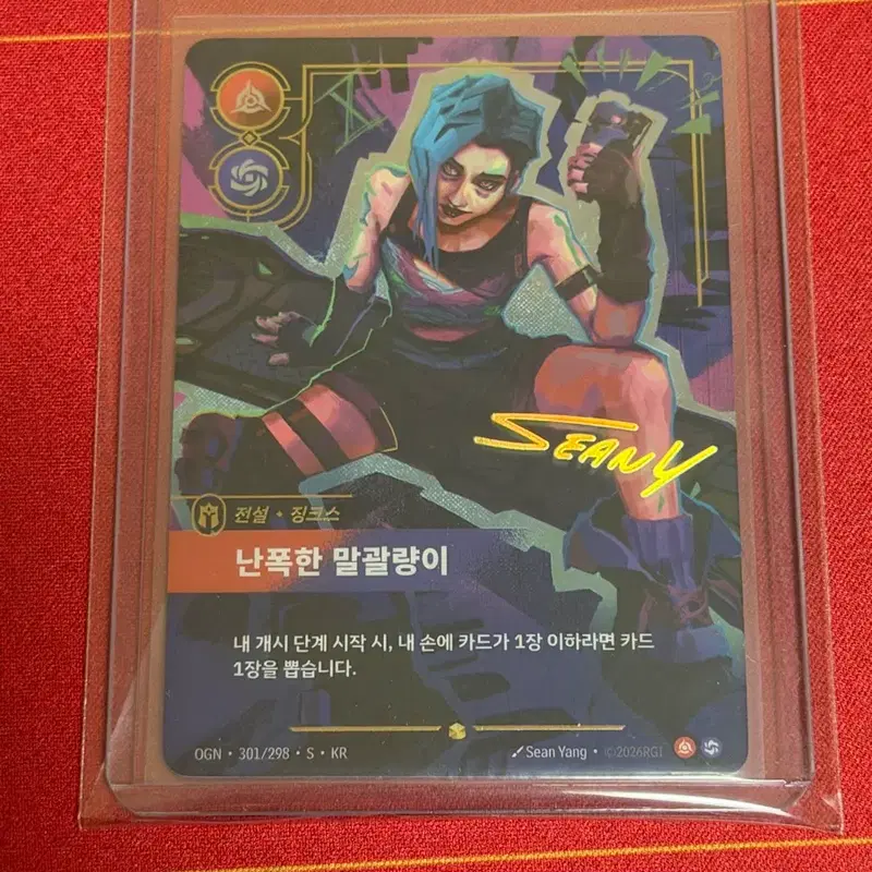 리프트바운드 징크스 오버넘버 시크니처 사인카드