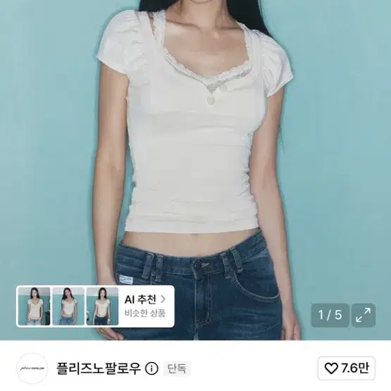 플리즈노팔로우 Sia Button Shirring Short Sleeve Top (Lemon)