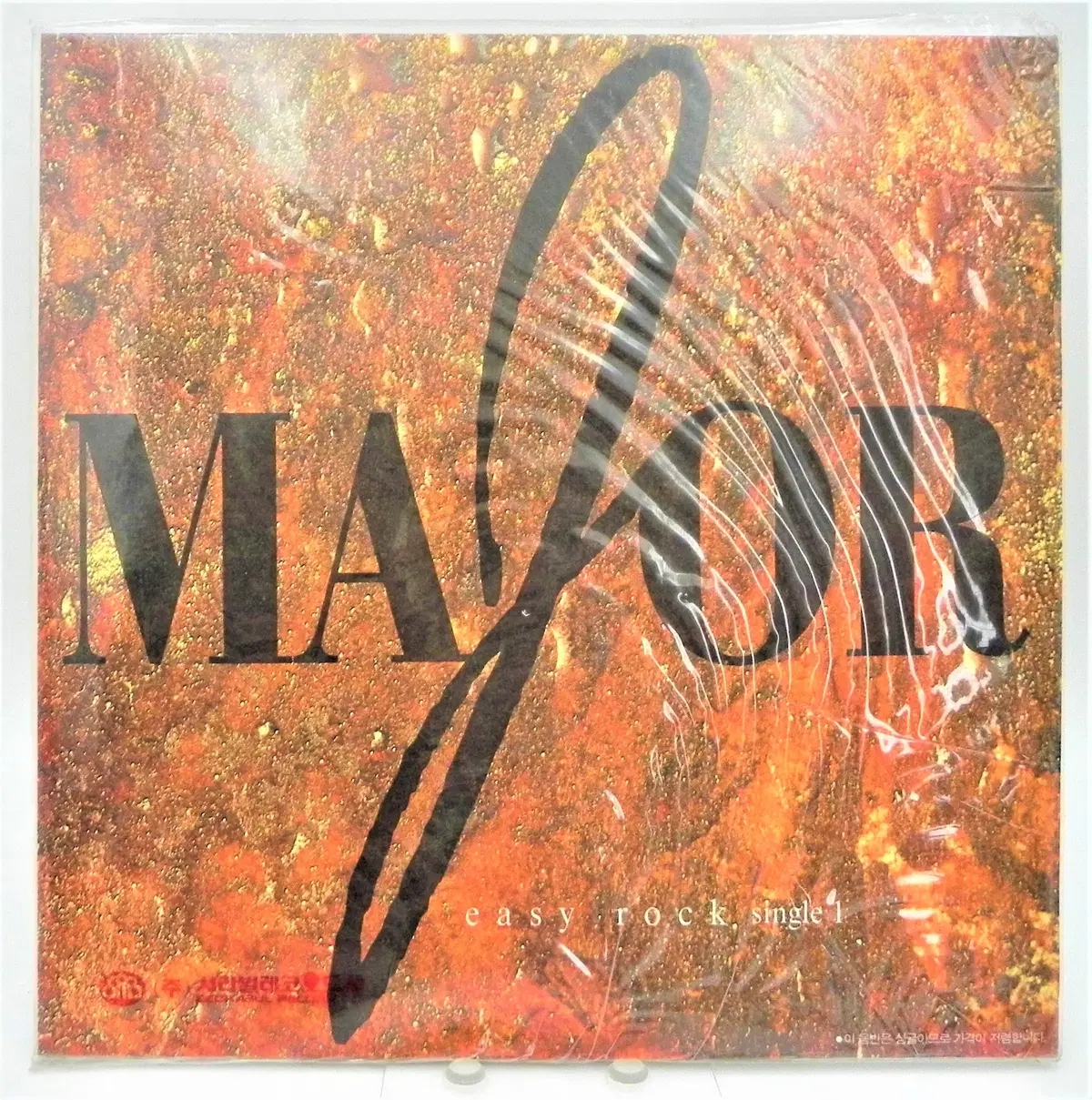 [미개봉/희귀] 메이저 (MAJOR) - Easy Rock Single 1 (이른 봄날 / 1994년 SM 초반)