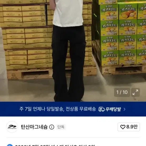 새상품) 탄산마그네슘 홀스래빗티셔츠