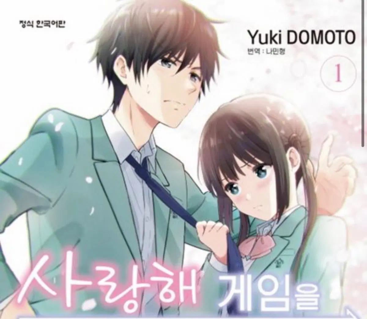 급처) 만화책 판매