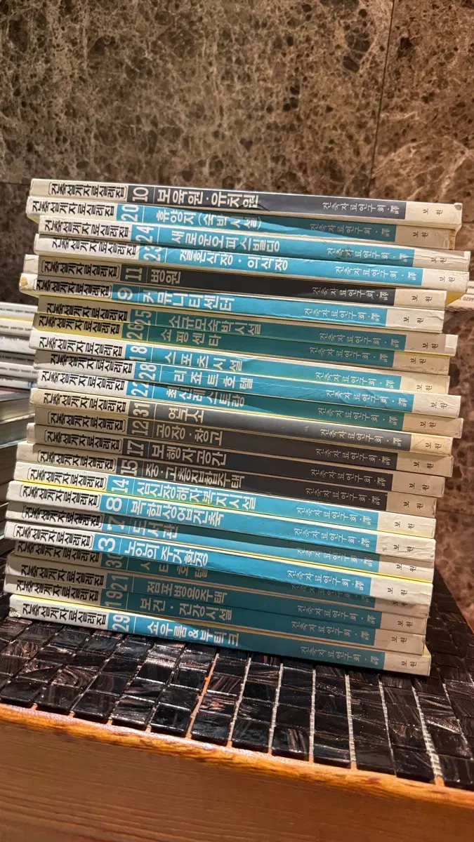 건축설계자료실례집