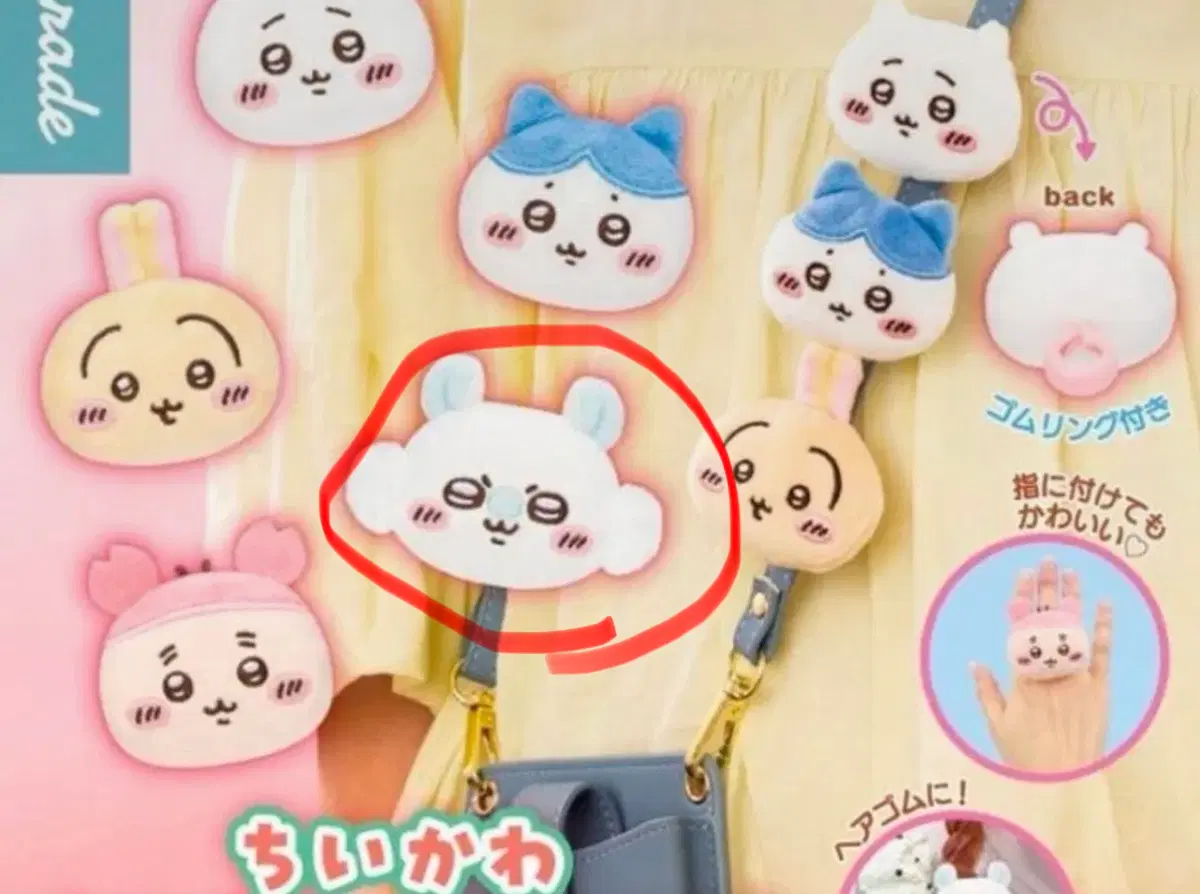 (미개봉) (최저가) 먼작귀 치이카와 오카오 멀티링 모몽가
