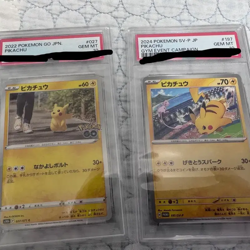 포켓몬 카드 피카츄 psa10 2장 일괄