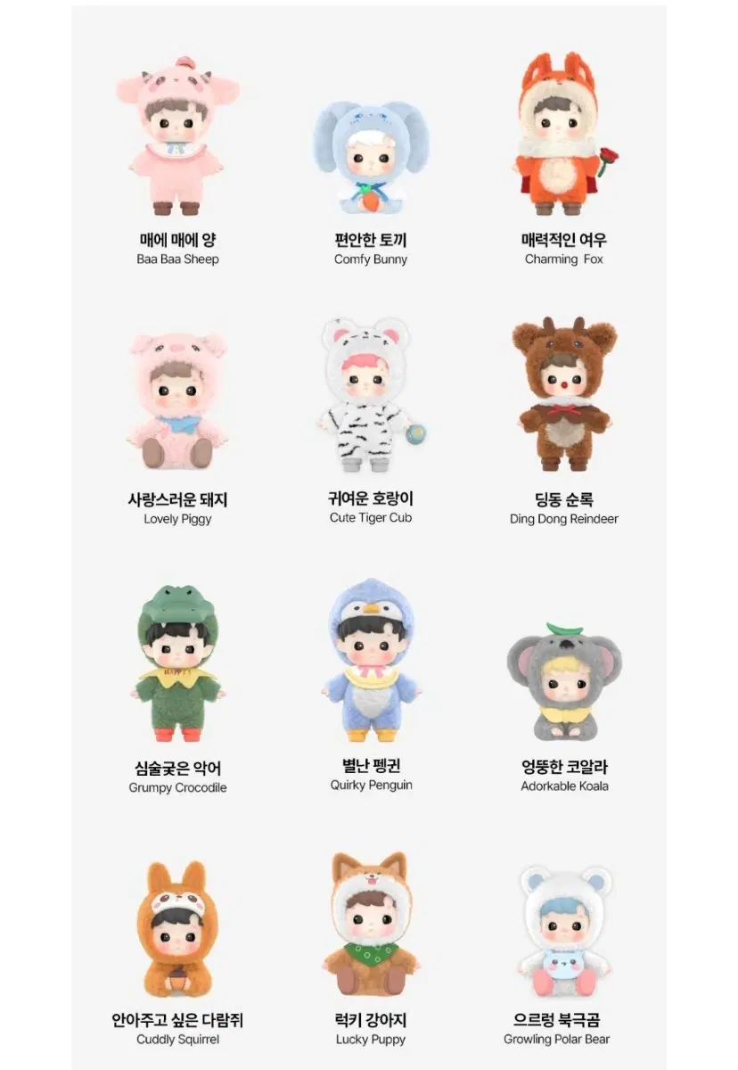 (2종 일괄)팝마트 하치푸푸 동물들과 함께 코알라 & 택1