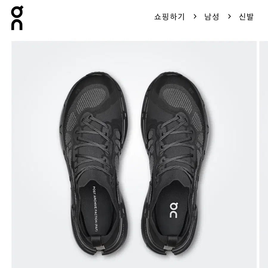 크림 구매 (새상품)온 러닝 x 파프 클라우드소마 블랙 260