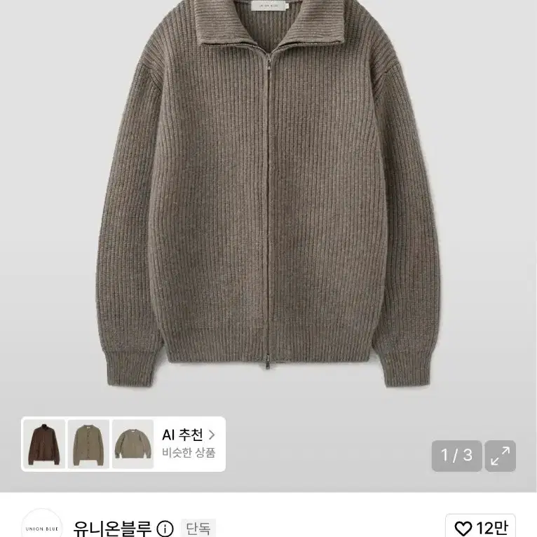유니온블루 소머셋 풀집업 L