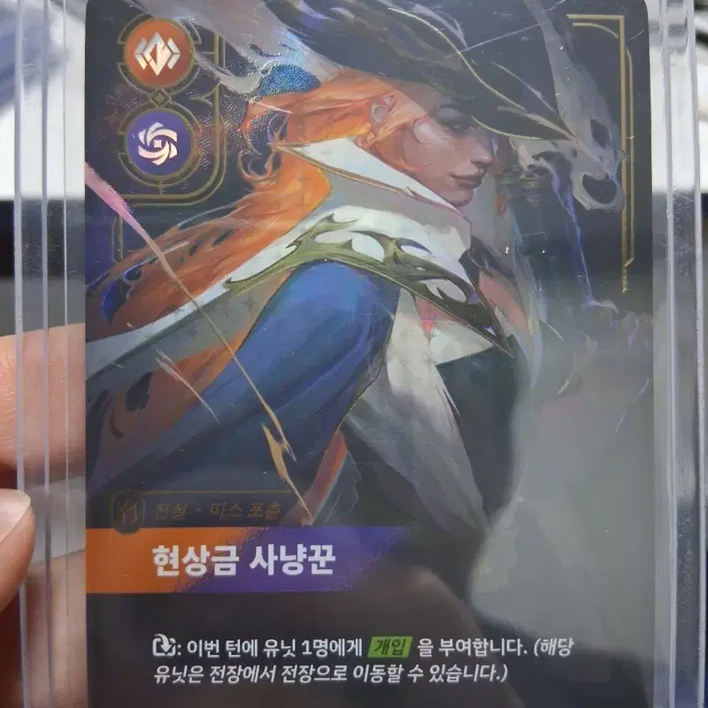 리프트바운드 오버넘버 미스포츈 팝니다