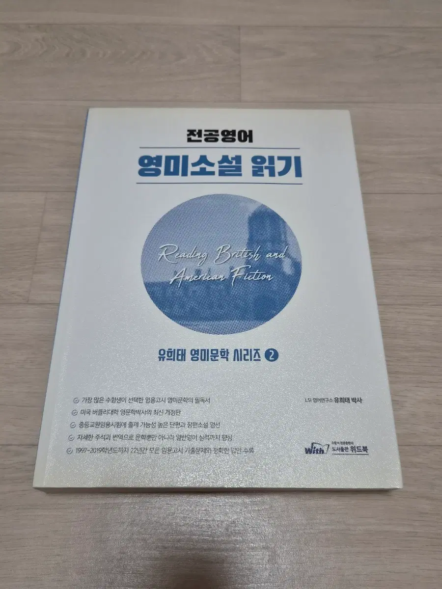 전공영어 영미소설 읽기.정가34000.영어 공부.영어원서