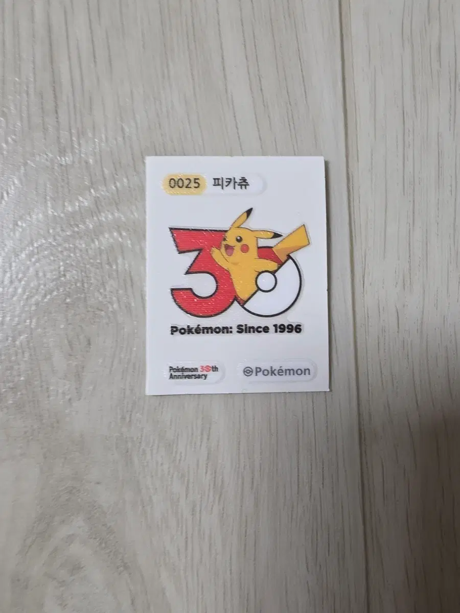 포켓몬 30주년 기념 포켓몬 띠부실