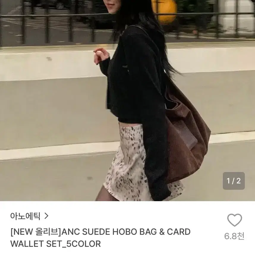 아노에틱 ANC 스웨이드 호보백 카드 지갑 세트