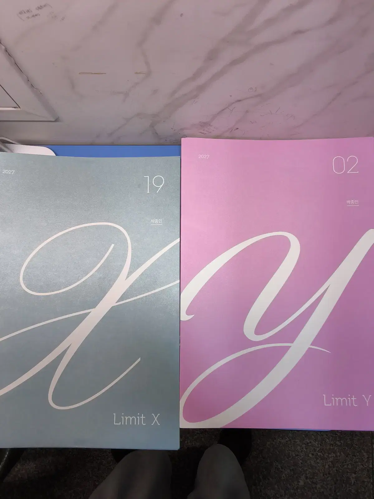 시대인재 수학 하프 모의고사 박종민컨텐츠 limit X,limit Y