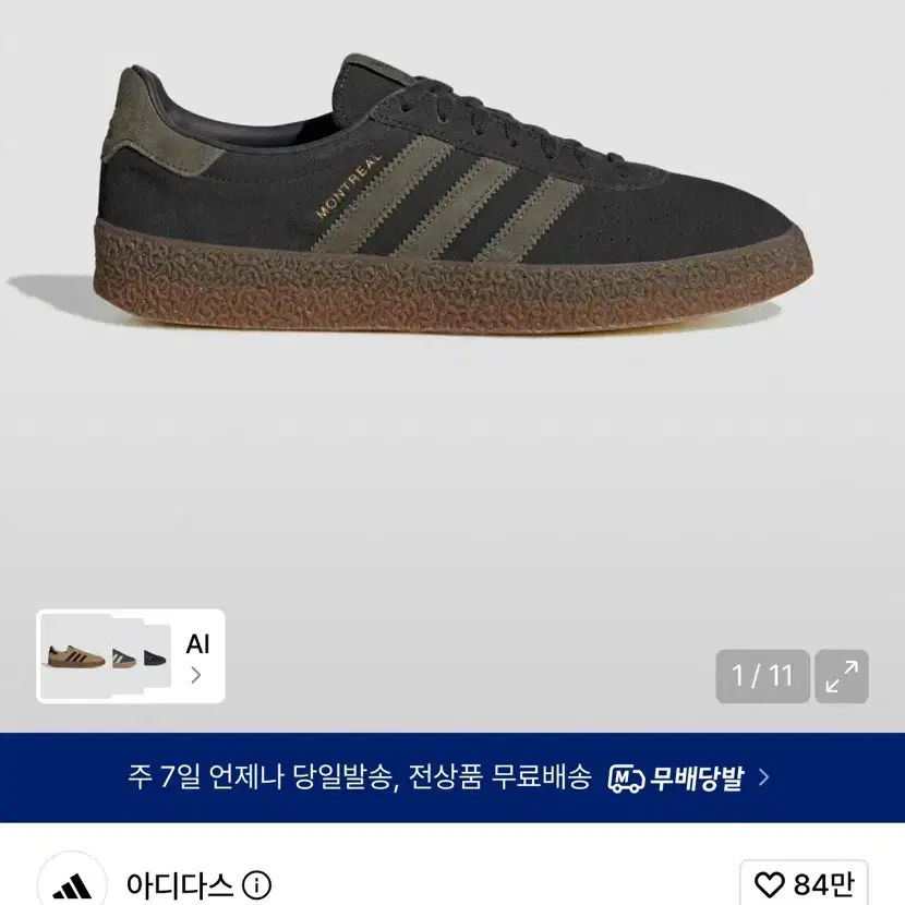 아디다스 몬트리올 블랙:카키
