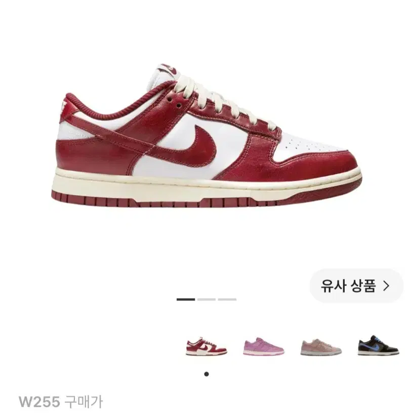 덩크 로우 255 버건디 prm 레드앤화이트