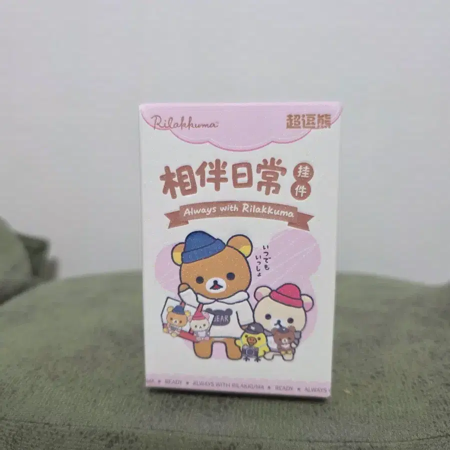 리락쿠마 키링 미개봉