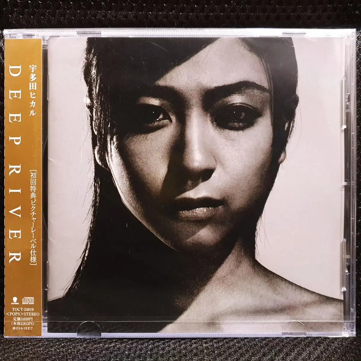 우타다 히카루 DEEP RIVER CD 미개봉 신품