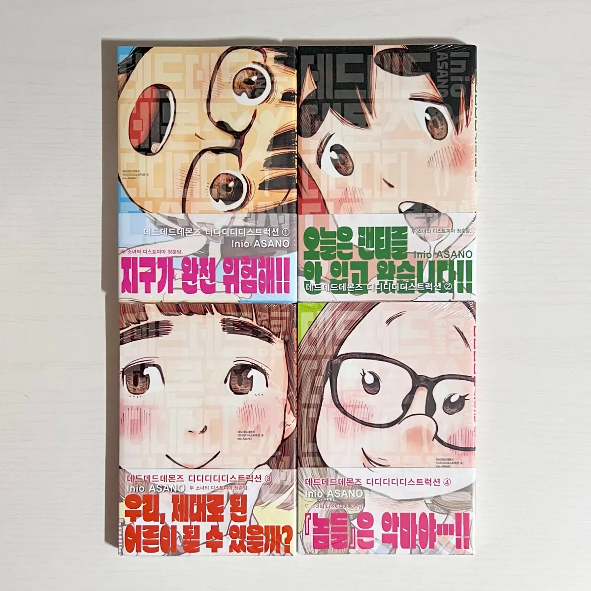 (미개봉) 올초판 아사노 이니오 데드데드 데몬즈 디디디디 디스트럭션 1~4 만화책