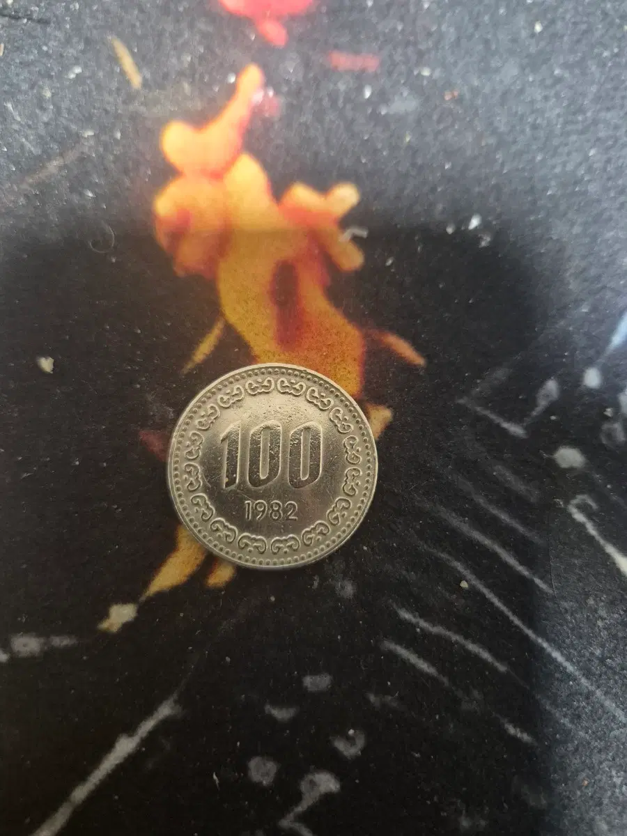 100원 1982년 동전